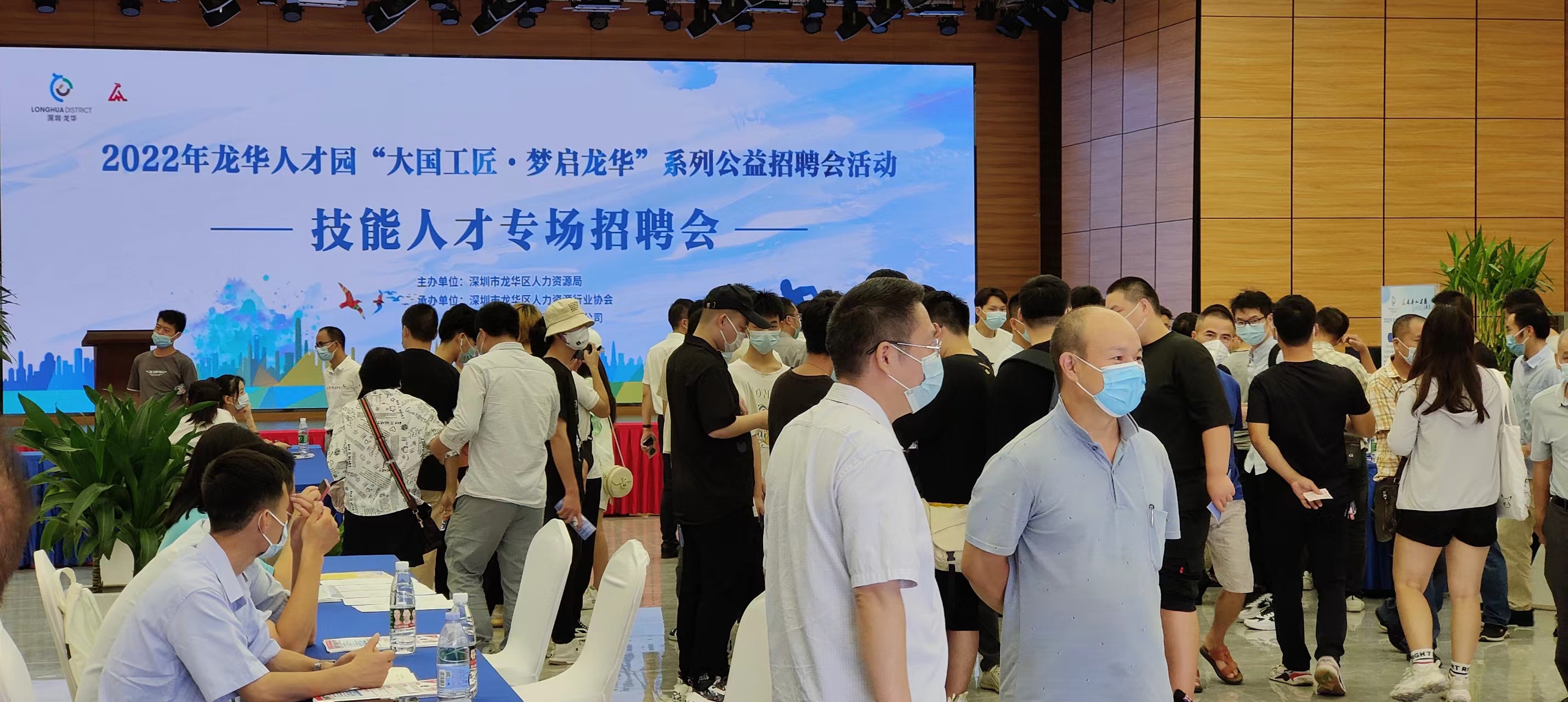 龙华人才园“大国工匠·梦启龙华”系列公益招聘活动之“技能人才”公益招聘会成功举办