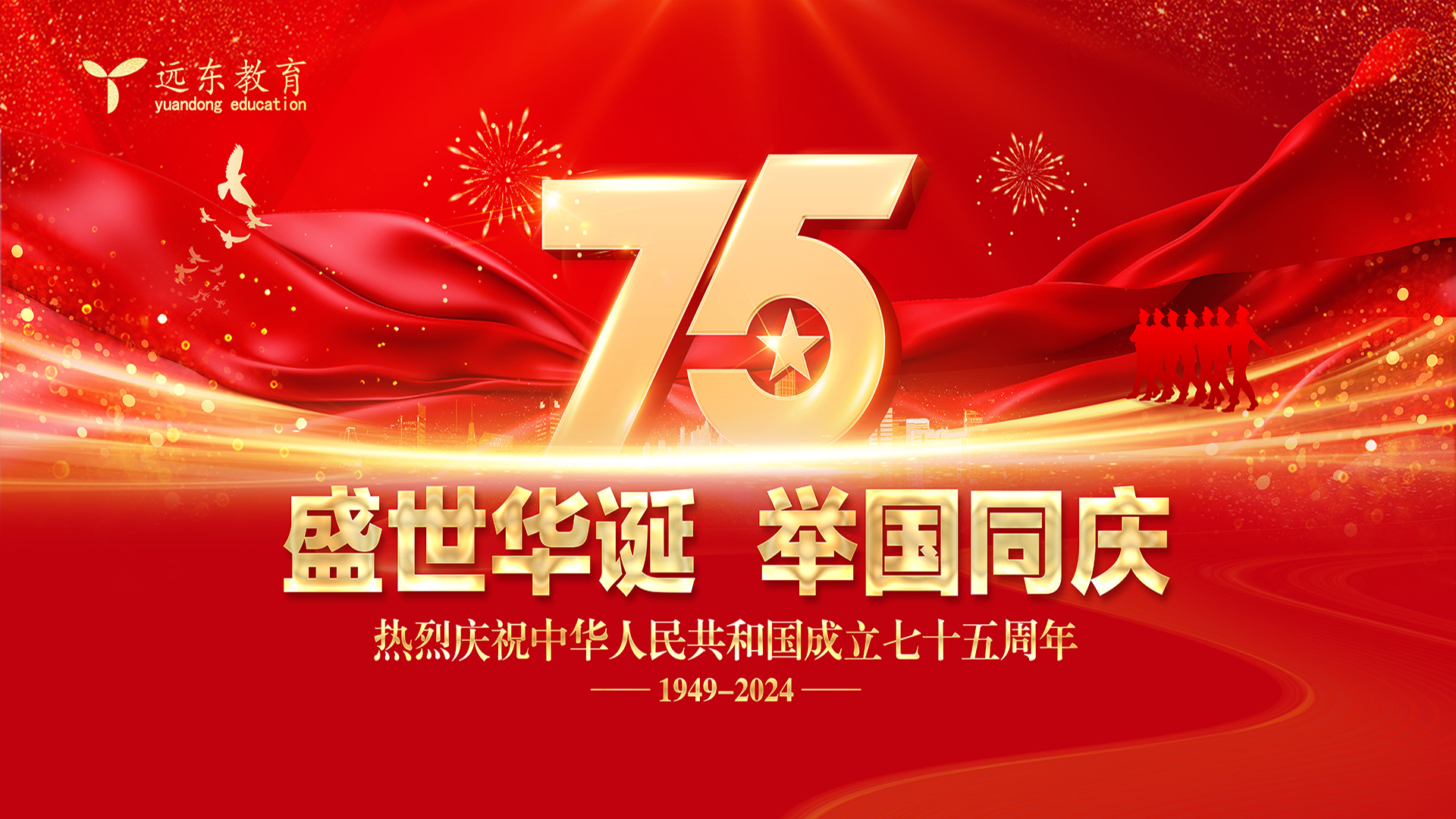 欢度国庆 | 山河无恙，人间皆安！